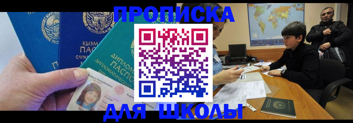 прописка для военкомата в Малой Вишере