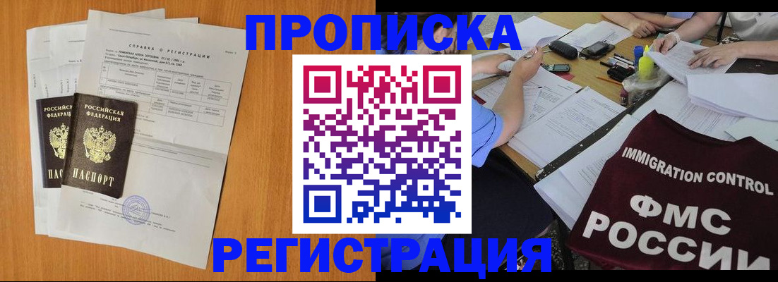временная регистрация 2025 в Малой Вишере
