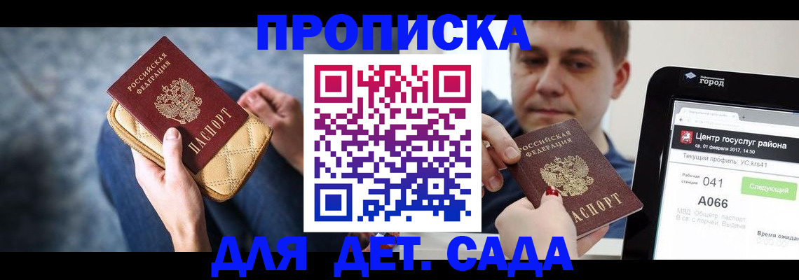 временная регистрация недорого в Малой Вишере