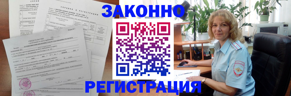 регистрация для школы в Малой Вишере