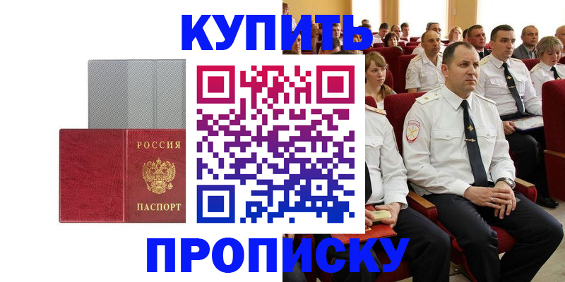 временная регистрация для школы в Малой Вишере