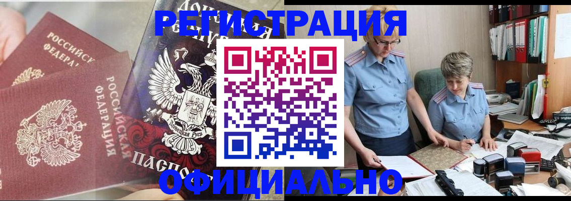 временная регистрация недорого в Малой Вишере